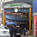 chợ Dongmun – Jeju City, Hàn Quốc