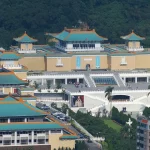 National Palace Museum, Taipei, Đài Loan